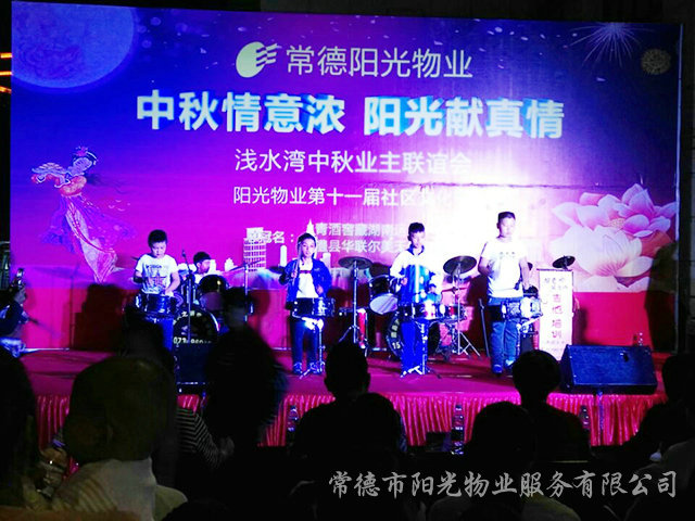 ”中秋情誼濃陽光獻真情“社區(qū)文化節(jié)活動現場